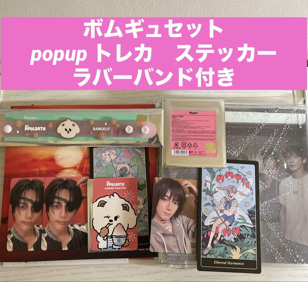 

[USED] TXT (Afterglow) ETCHED Beomgyu Popup Sticker Band