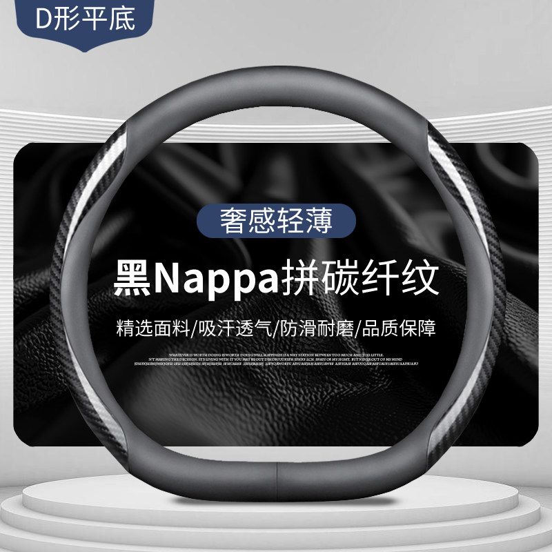 Wheel Cover Non-Slip Sweat-Absorbent Ultra-Thin Men's Steering Wheel D-Type Handle Cover Breathable Four Seasons Universal Genuine Leather Women's
