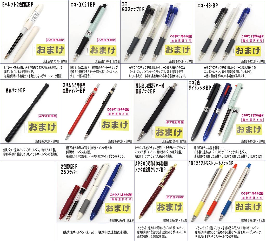 10 Types of Small Luxury Pens All Made In Japan That Are Not Sold In Stores Amazing Bonus 22 Types of Ballpoint Pens Made In Japan and Pens Made In