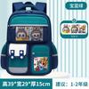 School bag 25 new primary school students men and women reduce the burden of level 1, 2, 3 to 6 large-capacity children's backpack
