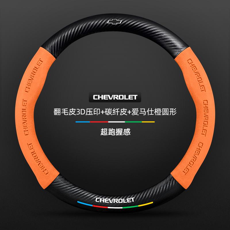 Car Steering Wheel Cover Genuine Suede Carbon Fiber For Chevrolet Cruze SparkLacetti EQUINOX Onix Tracker Trailblazer Suburban