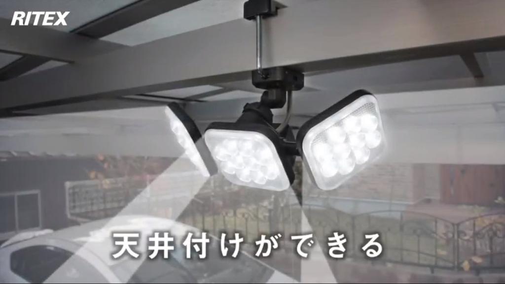 Musashi RITEX Free Arm Type LED Sensor Light X 1 Rainproof Type (12W Light) "Outlet Type" LED-AC1012