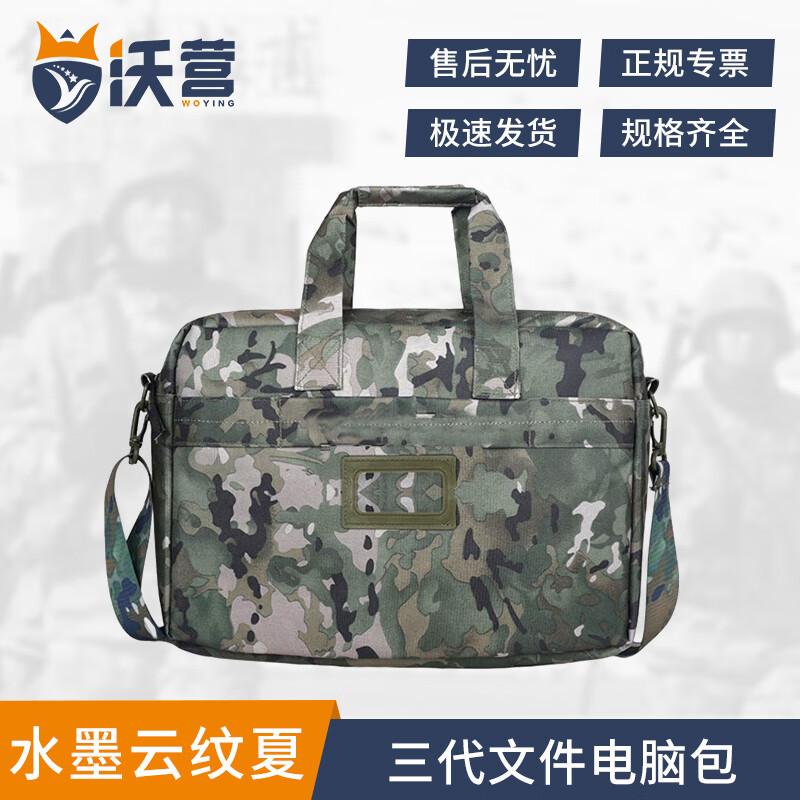 Woying 3rd Gen Camouflage Multi-function Briefcase
