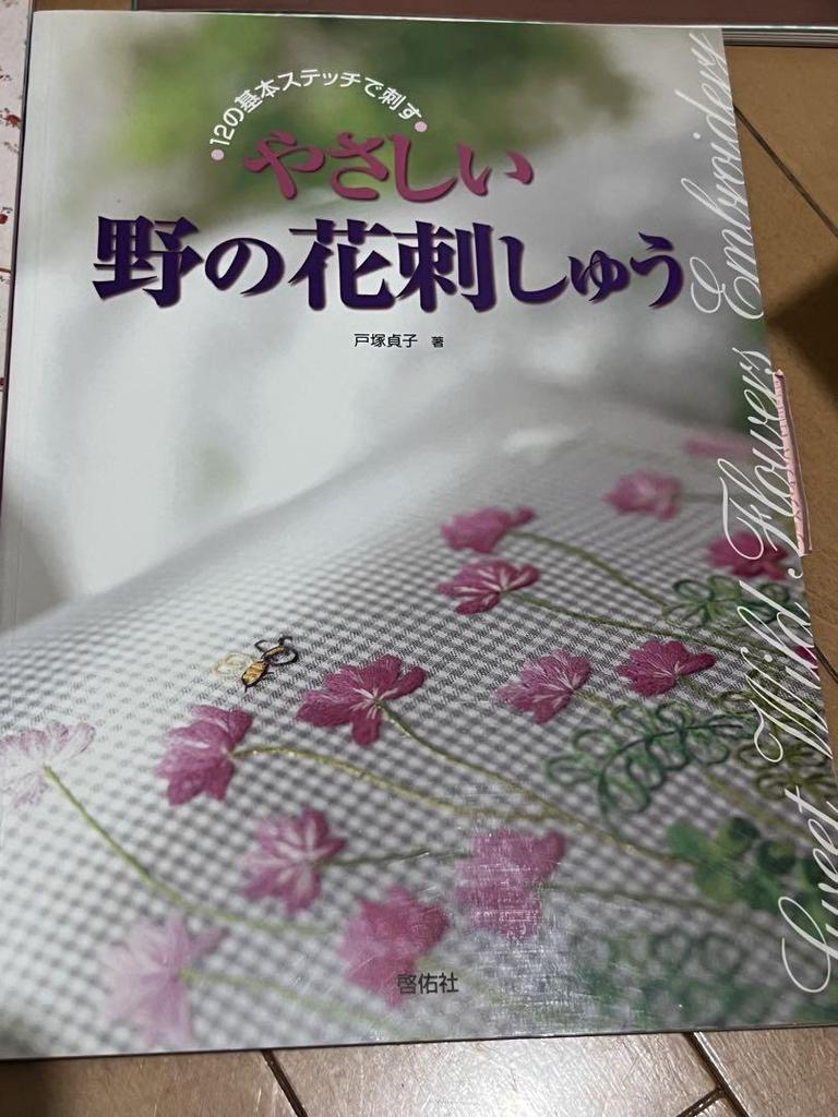 [USED] The Final Embroidery Book: Embroidery Textbook by Kazuko Aoki, Western Book, Hawaiian Cross Stitch