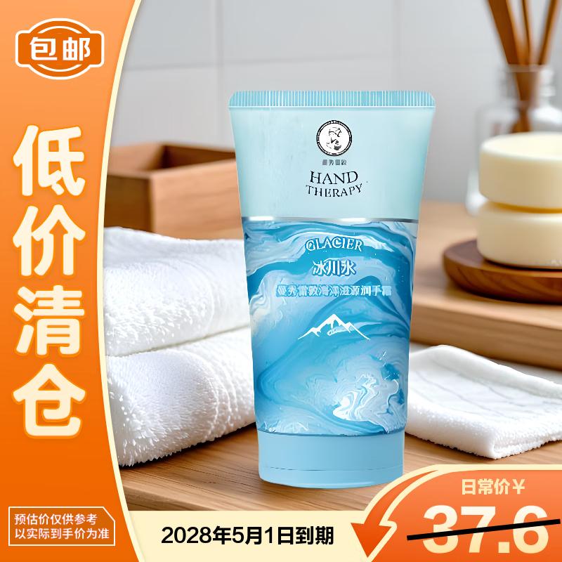 Mentholatum Ocean Source Glacier Water Hand Cream 50g