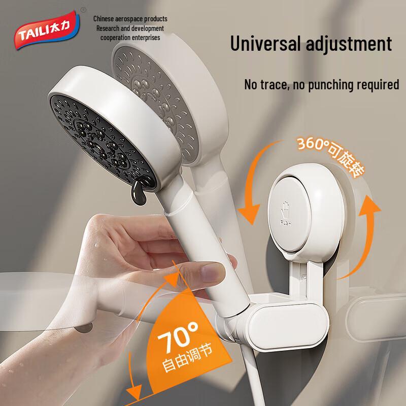 

Taile Adjustable Suction Shower Head Holder