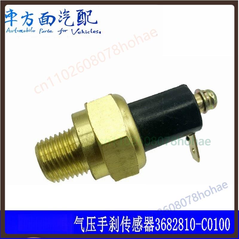3682810-C0100 Air Pressure Parking Brake Sensor For Dongfeng Tianlong Truck Brake Warning Parts 5pcs 3682810-C0100