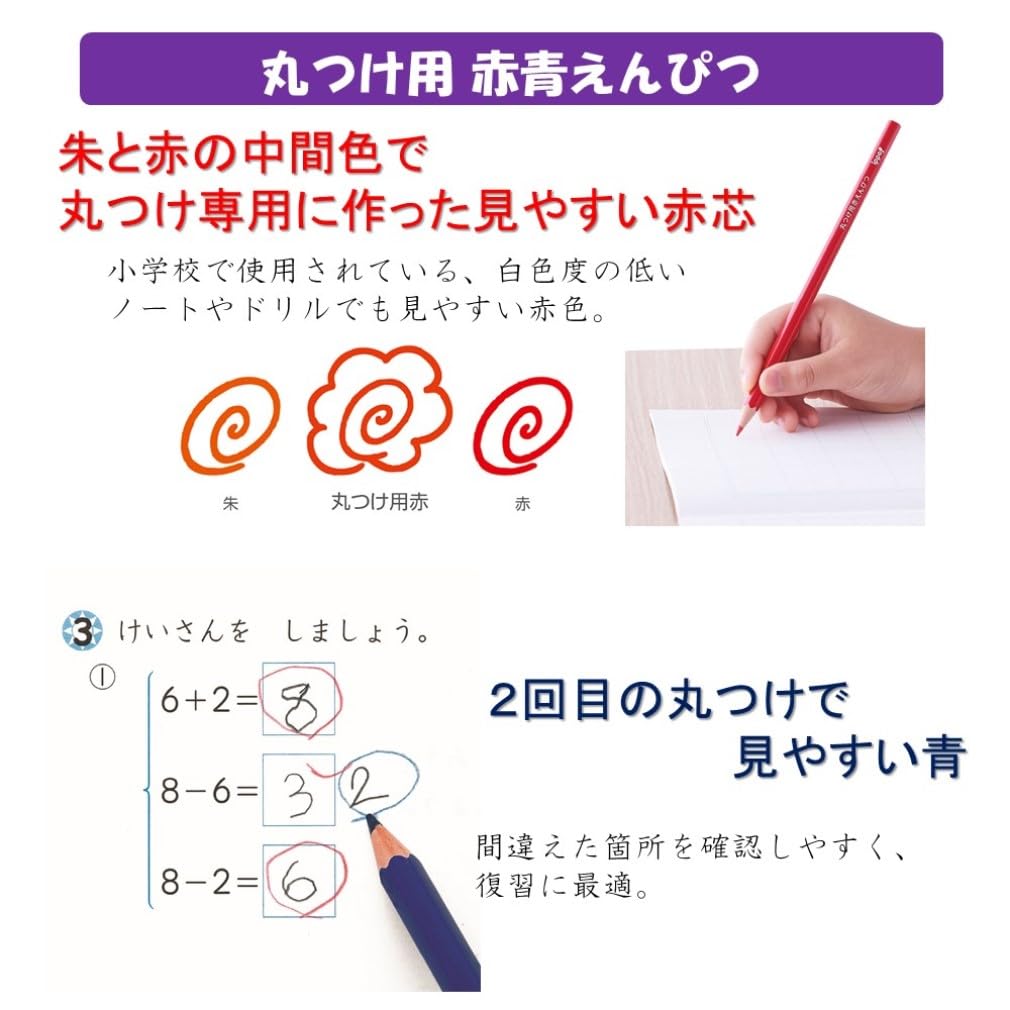 Tombow Round 1 Pencils, Red/Blue (55) Hexagonal, Point, 12-Piece Set, ippo!, Dozen, CV-KIVP