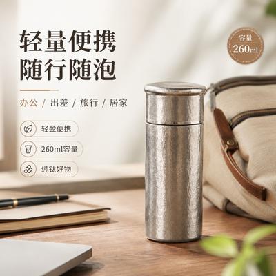260ml Pure Titanium Insulated Cup Portable Pocket Tea Outdoor Travel