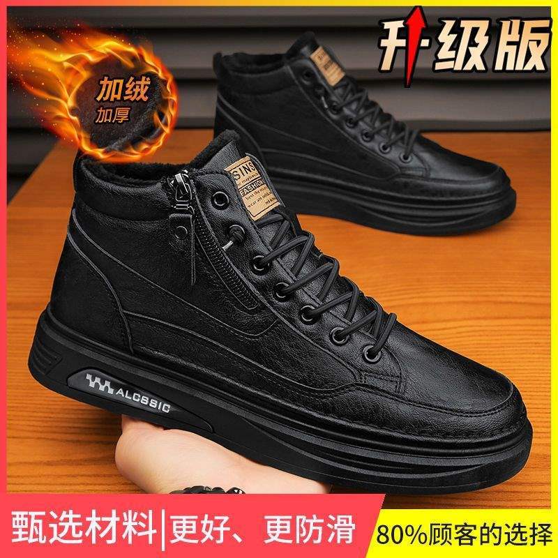 Herrenschuhe 2025 neue Winter Samt warm zwei Baumwollschuhe High-Top kleine weiße flache Schuhe lässige Herren Sport Trendschuhe