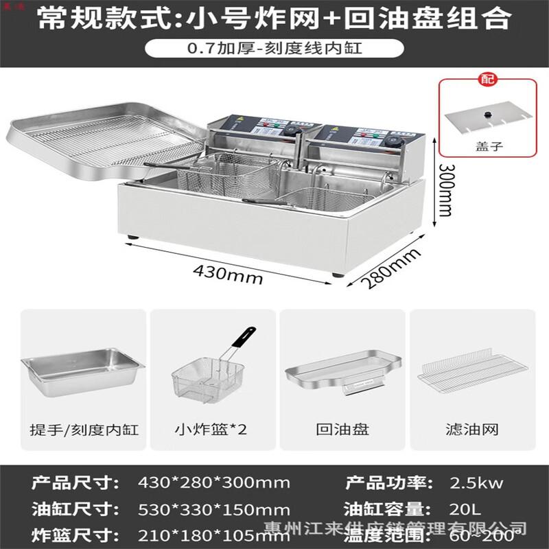 Commercial Electric Deep Fryer