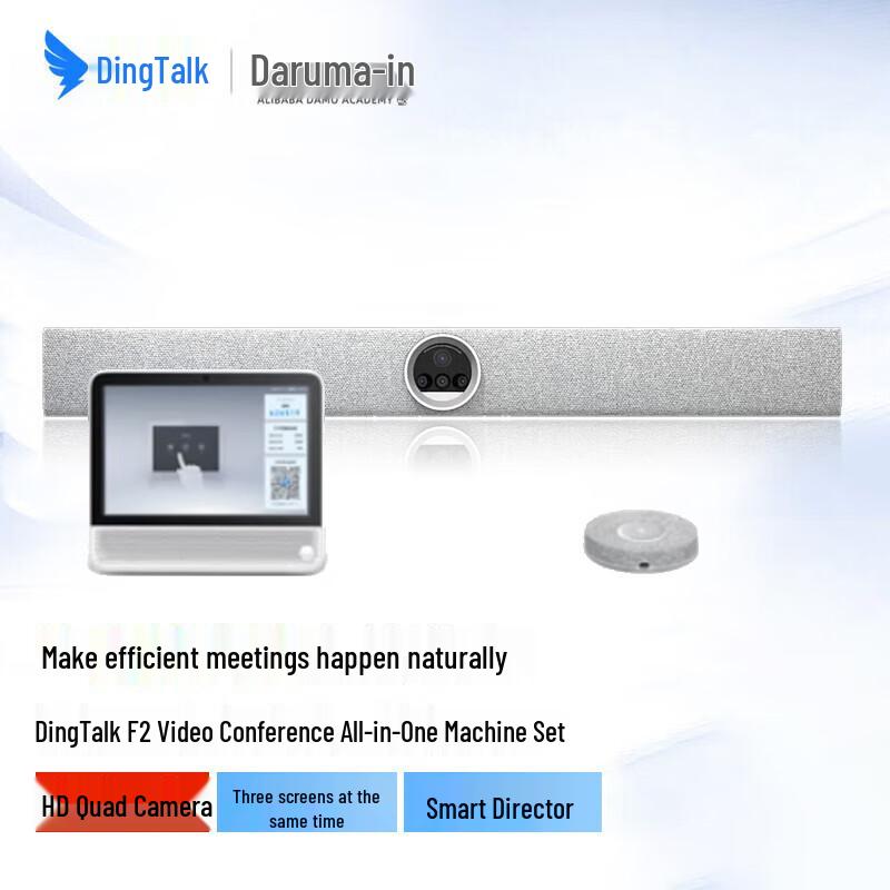 

DingTalk F2 Video Conferencing All-in-One with Control Tablet Set (CN version)