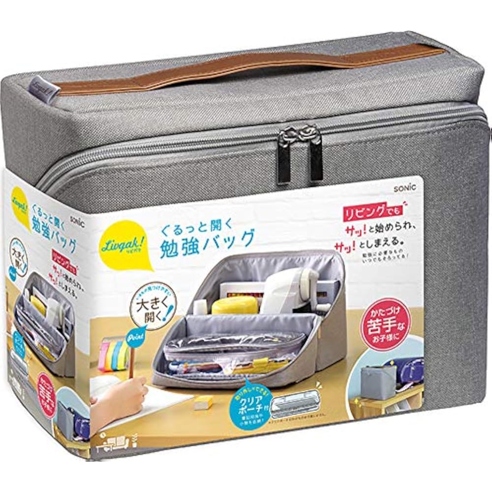 Sonic (Sonic) LV-2130-GL Storage Box, Reverigaku Open Study Bag, Gray