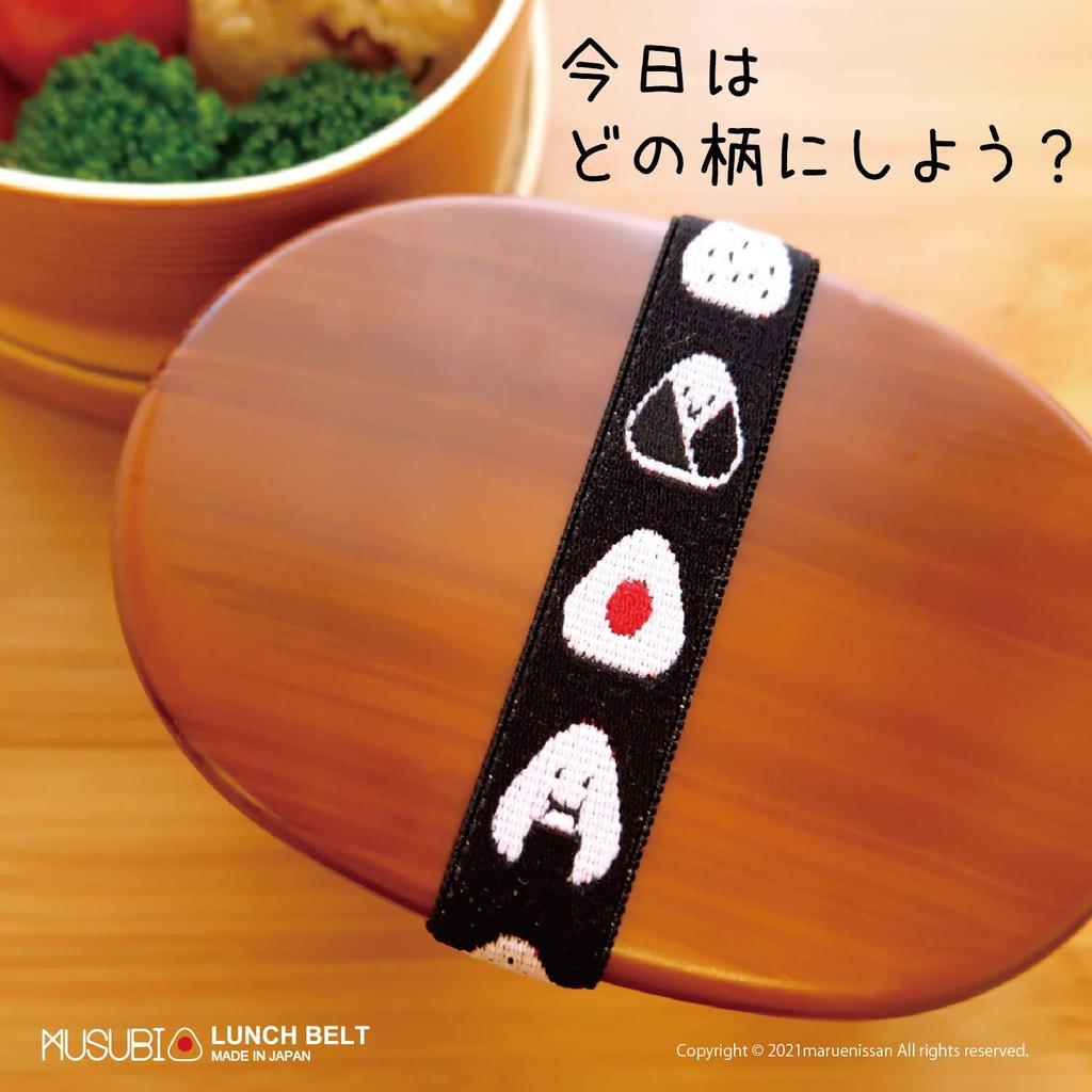 Maruei Nissan Lunch Belt Assortment Bento Box Rubber 20mm Made In Japan [MUSUBI 5-Piece Set] Band, Wide, (O)