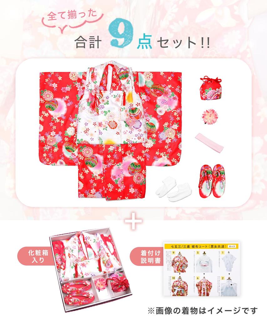 Kimono Set for Kimono Set Elegant A Set Patterned Nagajuban Hair Drawstring Waist Tabi Girls Aoi No [KYOETSU] [Kyoetsu] Shichi-Go-San (7-5-3 Festival)