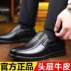 Hy Woodpecker Leather Shoes Men's Leather Casual Middle-aged and Elderly Business Dad Shoes Comfortable and Breathable One-pedal Men's Leather Shoes