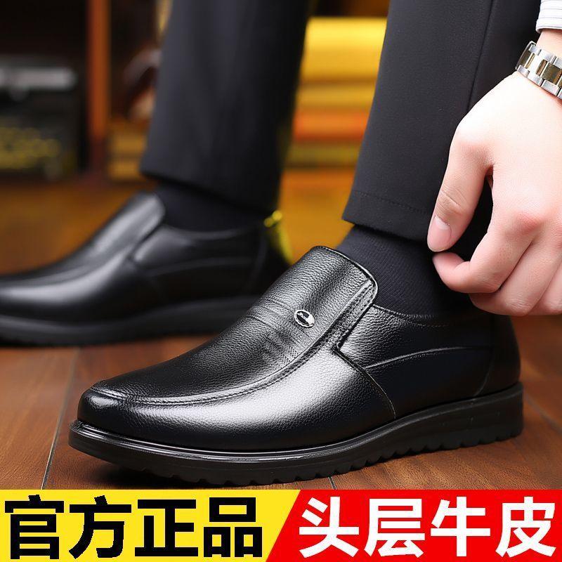 Hy woodpecker leather shoes men's leather casual middle-aged and elderly business dad shoes comfortable and breathable one-pedal men's leather shoes