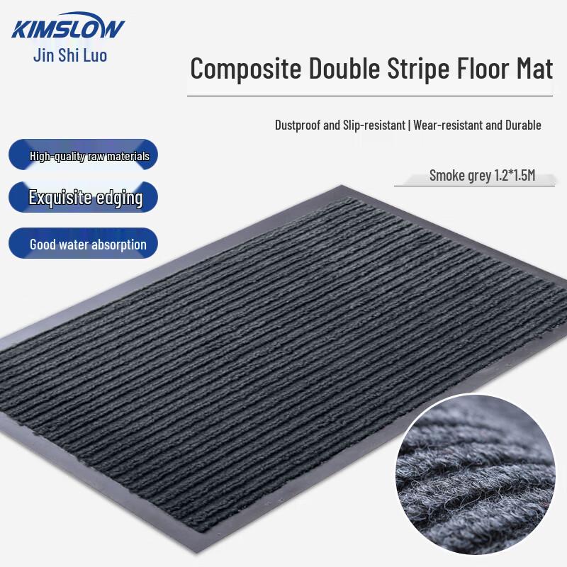 PVC Anti-Slip Double-Stripe Entrance Mat 1.2*1.5M