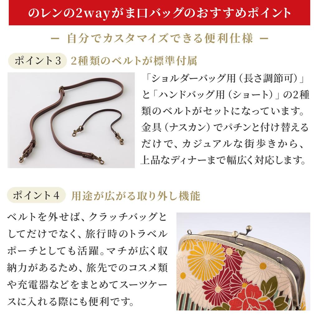 Noren Gamaguchi (W kształcie żaby) Torebka, Torba na ramię i Kopertówka (Torba 2-w-1 Retro Kwiaty - Czerwona) Torba Crossbody Japońskie KimonoWyprodukowano w Japonii dla