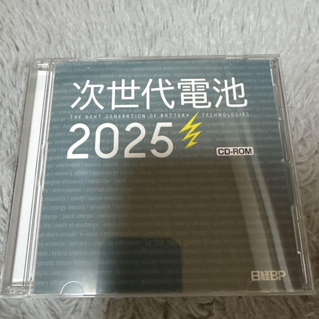 

[USED] Next generation battery CD-ROM