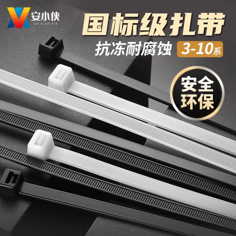 Anxia Self-locking Nylon Cable Ties