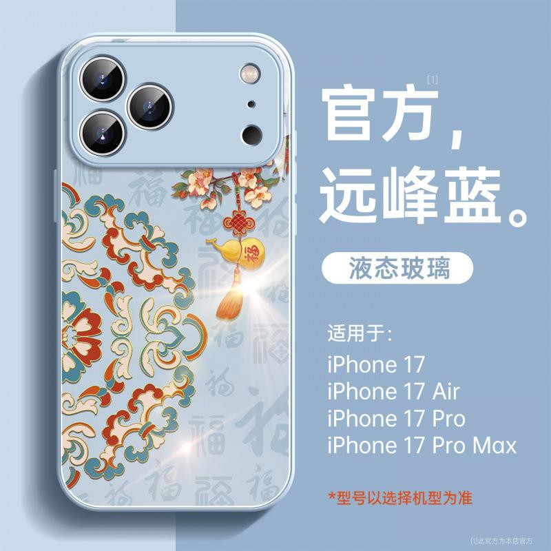 Applicable To iPhone17promax Mobile Phone Case New Apple 14 All-inclusive Case 16pro Magnetic Suction Bracket 15pro