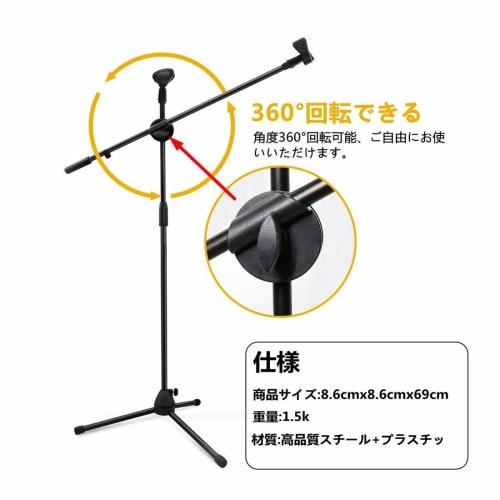 Perfect for end-of-year parties, this boom microphone stand features a tripod, a stable foldable telescoping arm, a 360-degree adjustable height, and