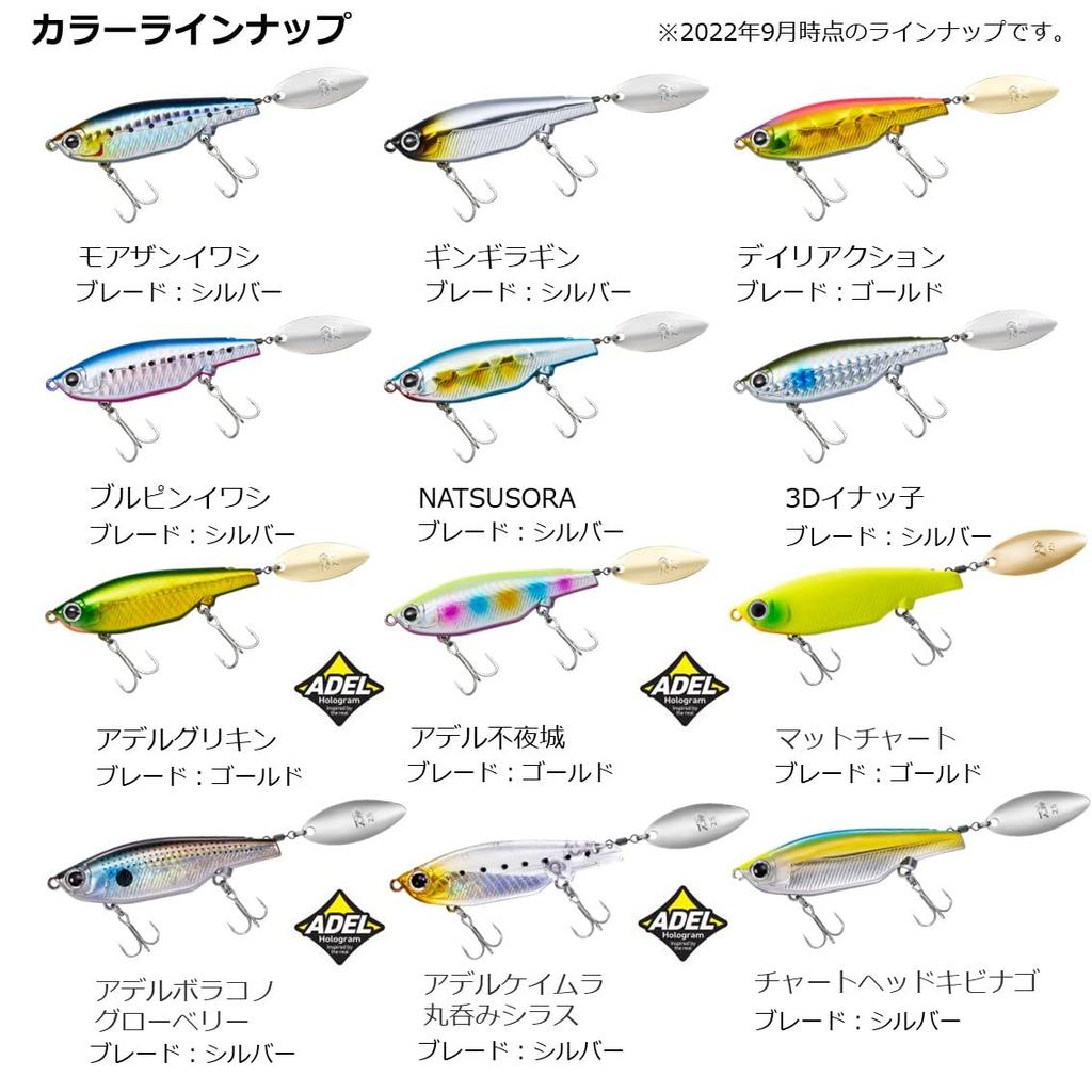 Daiwa Morethan Shallow Spin 67S