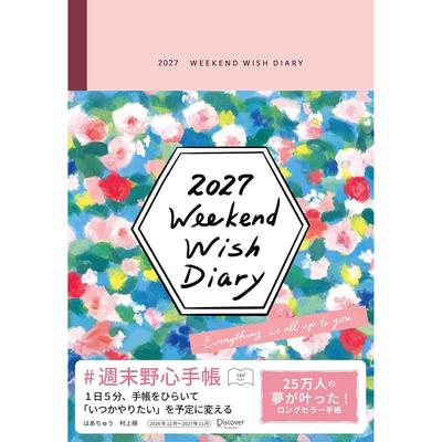 Weekend Wish Diary 2027 Foggy Pink December Start Shiroku-han Monthly Weekly