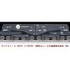 MicroAce N Gauge Shiki 801B1 Nippon Express A8576 Model Train (Unloaded) Co., Ltd. (NX)