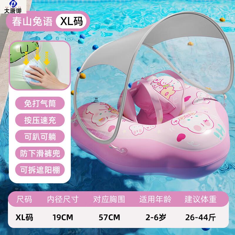 Datang Yu Inflatable Lie-On Swimming Float