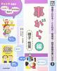 Mitsumura's Japanese Language Course: Understanding Proverbs, Idioms, and Four-Character Phrases