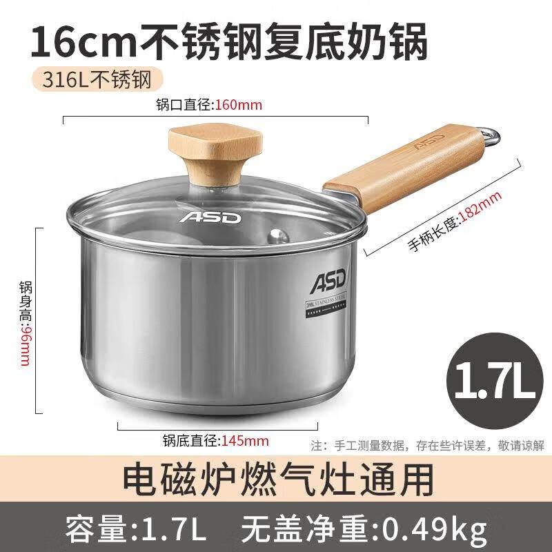 ASD 316L Stainless Steel Baby Milk & Saucepan