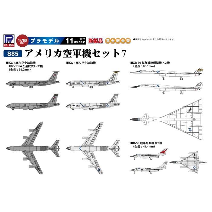Pit Road 1/700 Skywave Series US Air Force Aircraft Set 7 Plastic Model S85 (Aircraft) Molded Color 8cm