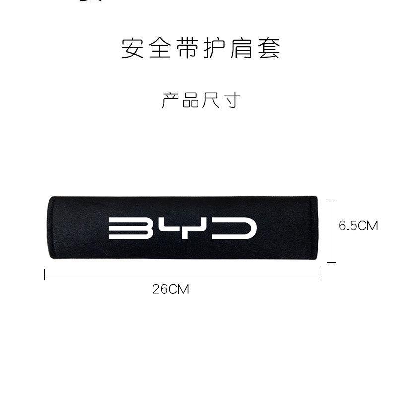 Car Seat Belt Shoulder Cover Safety Protective Pad For BYD Atto 3 Act Seal Tang F3 E6 Yuan Song Plus EV F0 Qin Han Dolphin S6