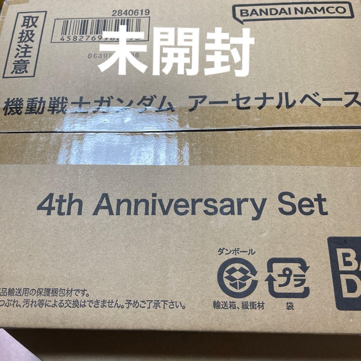 Used Mobile Suit Gundam Arsenal Base 4th Anniversary Set