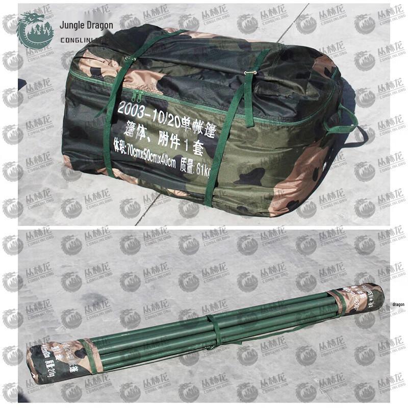 Jungle Dragon 2003 Squad Outdoor Tent 4.6m x 4.6m