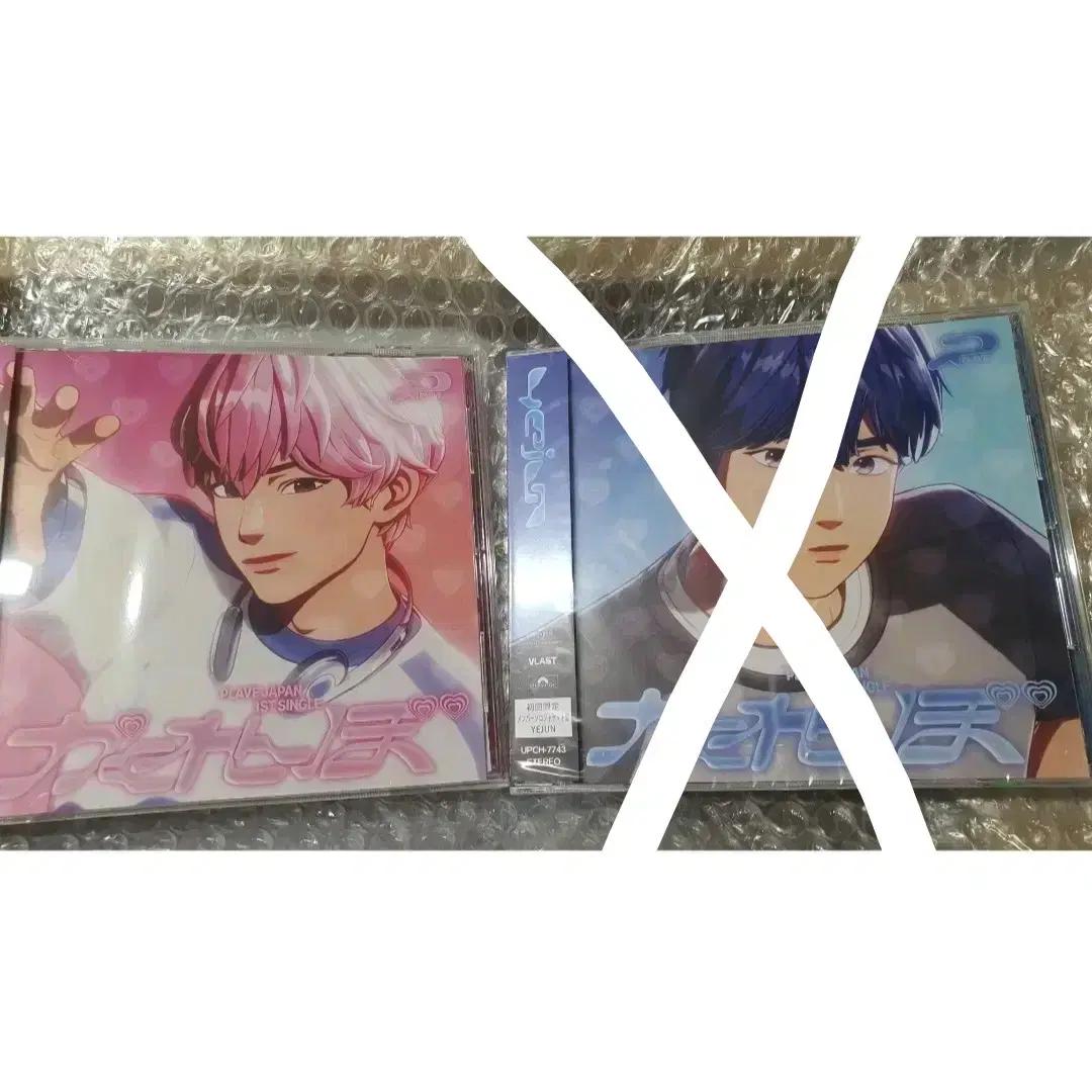 

Plave Kakurenbo Member s Edition Sealed Bamby