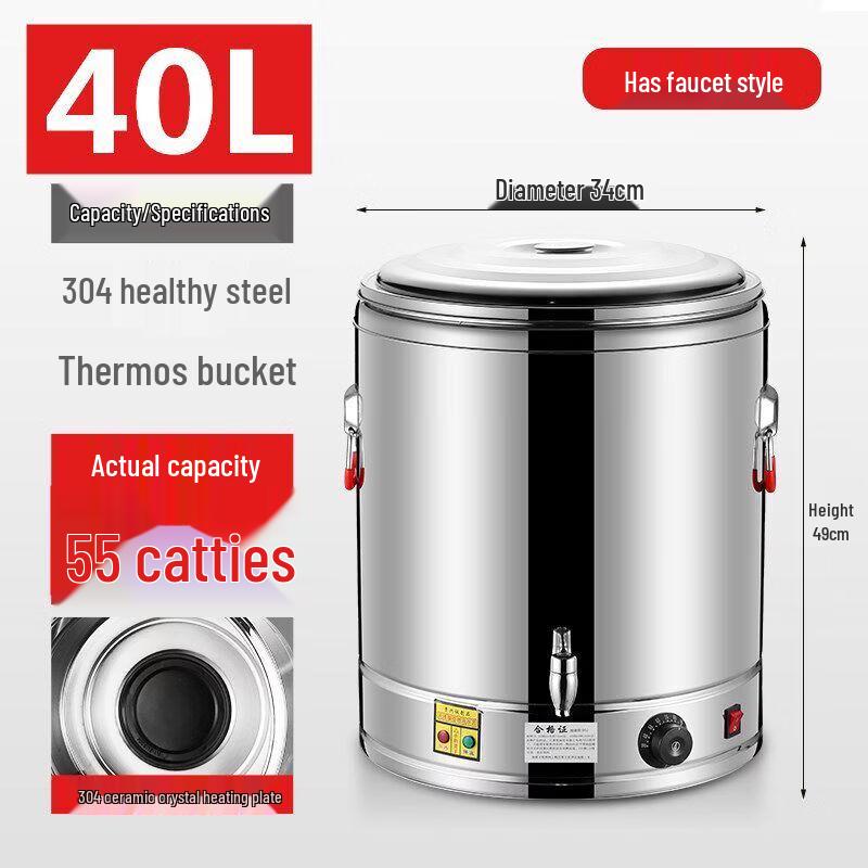 JPHZNB Commercial Electric Stainless Steel Insulated Hot Water & Tea Dispenser, 40L