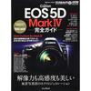 Canon EOS 5D Mark IV Повний посібник (Impressmook DCM MOOK)