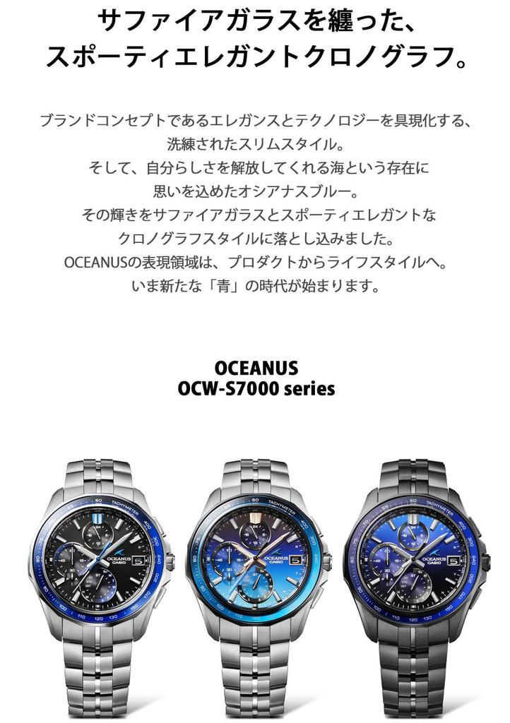 Casio Oceanus Manta Watch with Bluetooth, Radio Solar, Sapphire Glass Bezel, OCW-S7000-1AJF, Men's, Silver