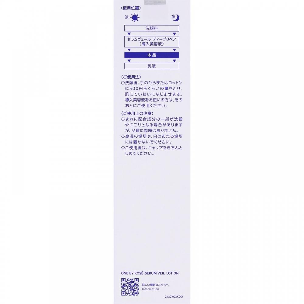 Kose One By Kose Serum Veil Lotion 180ml