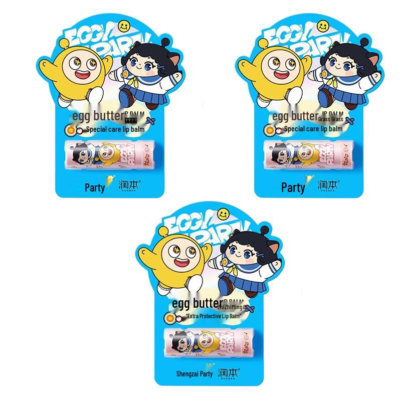 RUNBEN Egg Yolk Oil Special Care Lip Balm