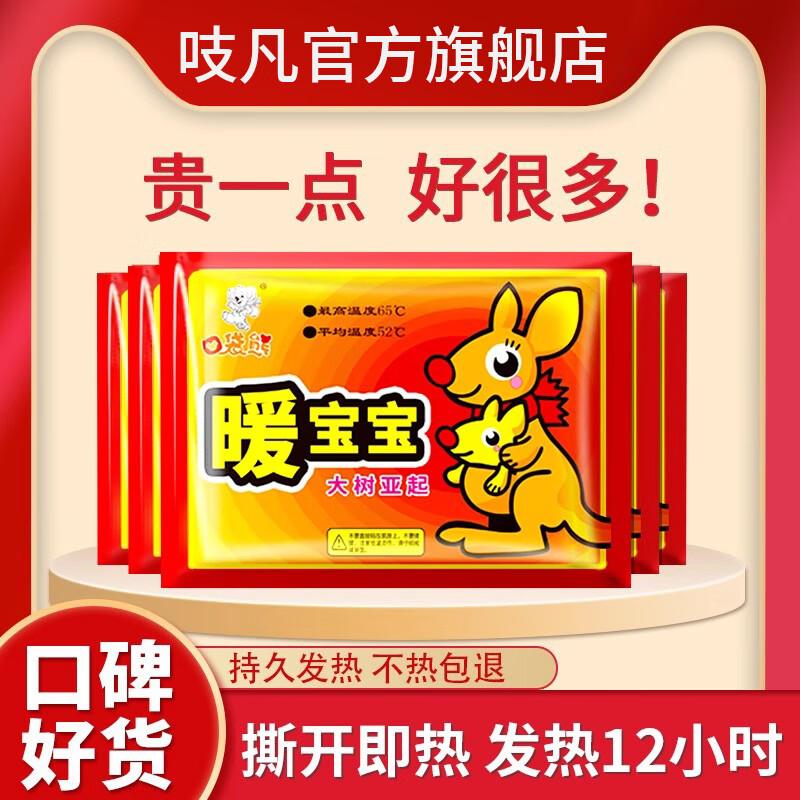 Zhifan Japanese Self-Heating Body Warmer