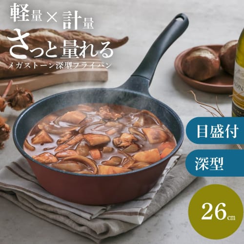 Pearl Metal HC-62 26cm Deep Frying Pan with Measuring Pad, Gas Stovetop Compatible, Measures, Frying, Retort Food, Aluminum Die-Cast, Lightweight, Met