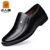 Old Man Head Men's Business Men's Cowhide Feet Breathable Hollow Autumn New Casual Leather Shoes 75026