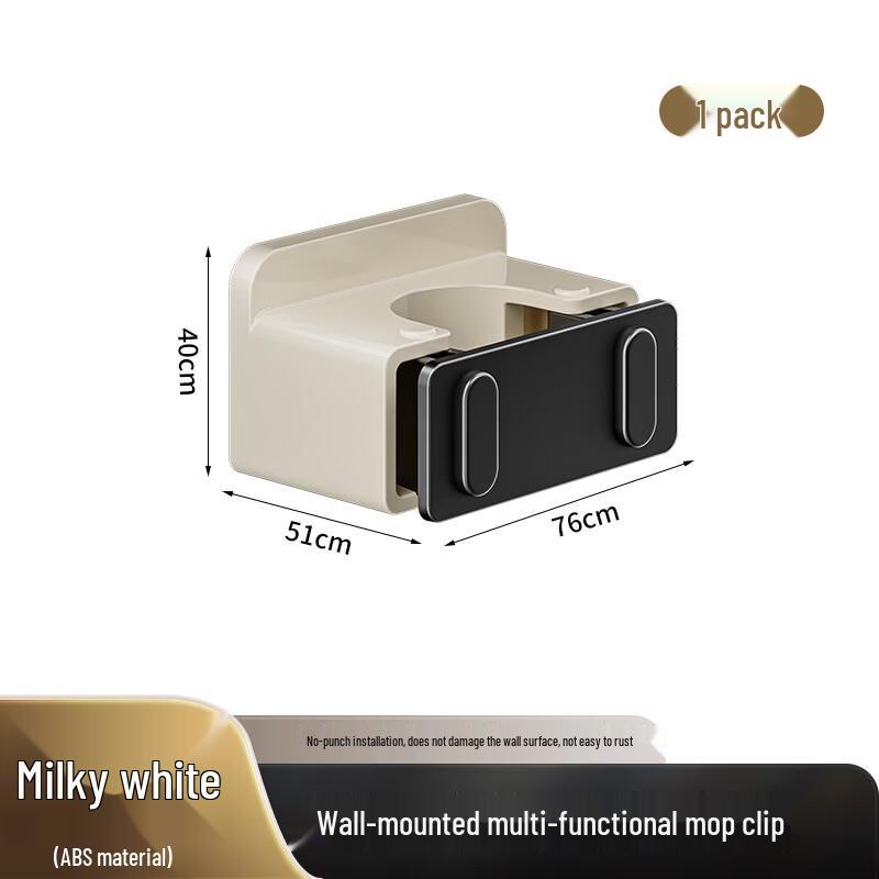 LISM Multi-functional Mop and Broom Holder