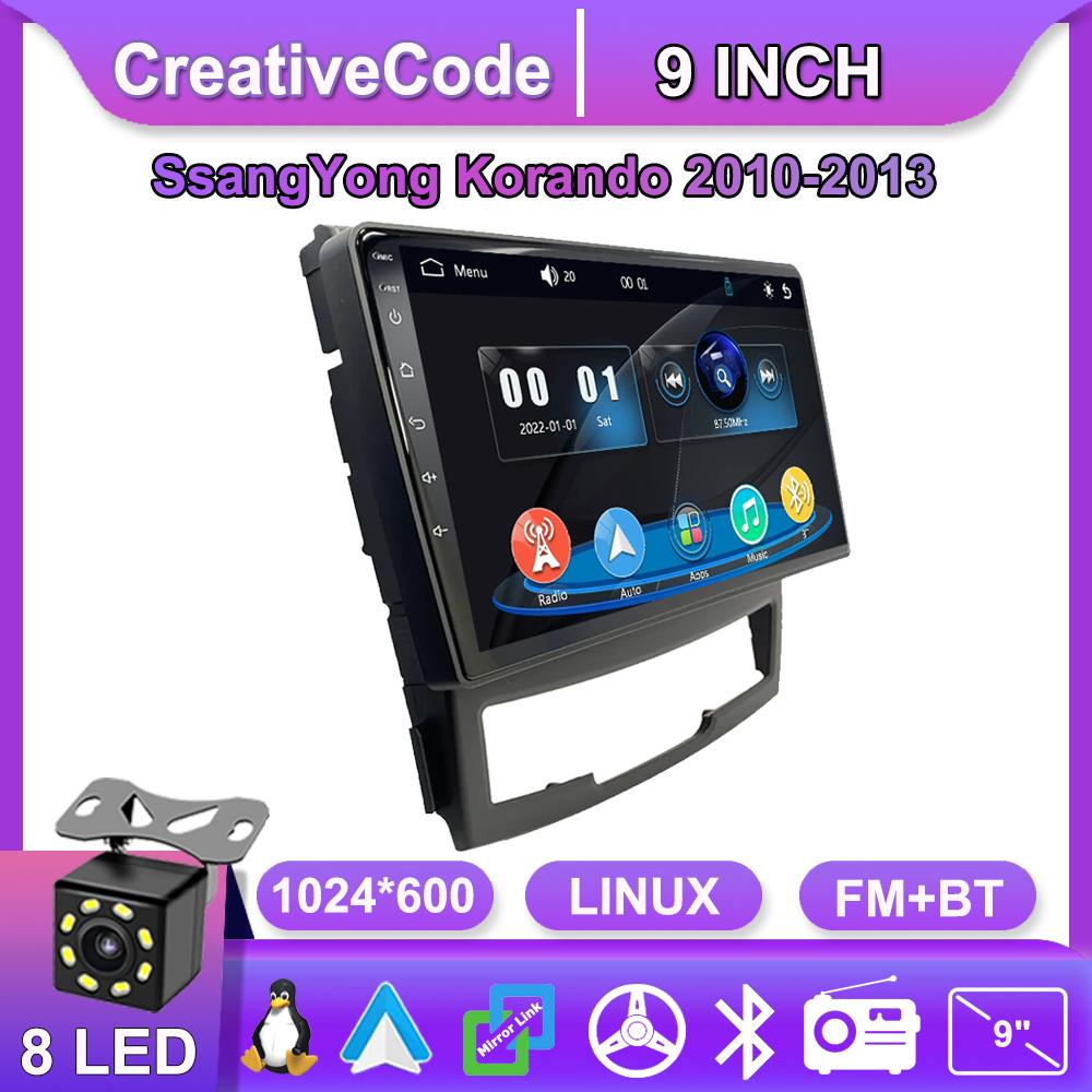 

Car Radio Multimedia MP5 Player Head Unit Stereo BT For SsangYong Korando 2010-2013 чёрный