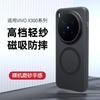 Case For Vivo X300 Series Vivo X300 and Vivo X300 Pro Magsafe Slim Matte Black Translucent Frosted Baby Skin Touch Phone Cover