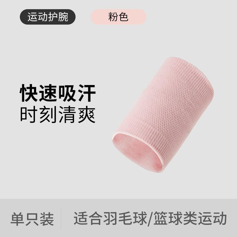 

Fitness Wristband Socks Machine Wrist Joint Cover Men Women Sweat-wiping Towel Sweat-absorbing Professional Badminton Cherry blossom powder pack